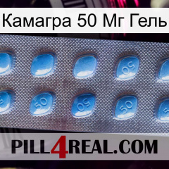 Камагра 50 Мг Гель viagra3